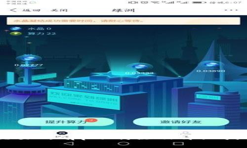 交易所app下载注册详细指南