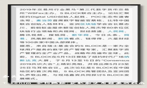 和关键词

Tokenim 合约地址：获取和使用糖果的指南
