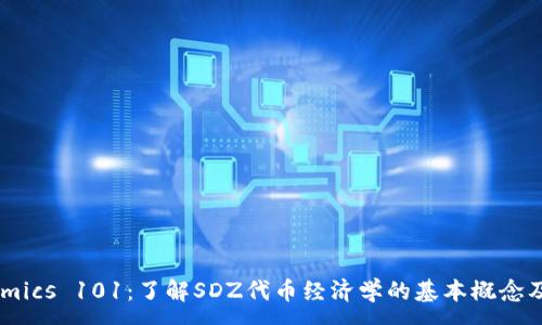 :

Tokenomics 101：了解SDZ代币经济学的基本概念及其应用