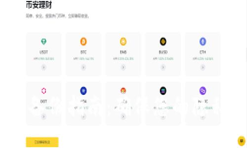 : XMR 钱包备份指南：确保您的隐私币安全无忧