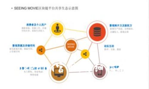 如何顺利登录Tokenim官网：详细指南与常见问题解答