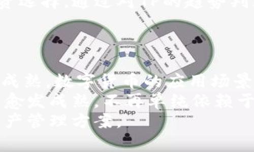   开源代币TokenIM与TP的深度分析 / 
 guanjian ci TokenIM, TP, 区块链, 数字货币, 钱包 /guanjian ci 

在数字货币和区块链的快速发展过程中，各种各样的钱包和代币应运而生。其中，TokenIM作为一款开源代币钱包，近年来备受关注。而TP（Token Performance）作为许多代币的表现指标，也在投资者心目中占据了重要地位。本文将全面分析TokenIM与TP的特点、优势以及它们在区块链生态系统中的作用。

1. 什么是TokenIM？
TokenIM是一个开源代币钱包，它的设计理念是为了使用户在数字货币的存储、转账和交易中更加安全和方便。基于区块链技术，TokenIM不仅支持多种类型的代币，也能够进行跨链交易。
TokenIM的最大特点在于其去中心化的理念。用户可以完全掌控自己的私钥，这大大减少了被集中式交易所攻击和盗取的风险。此外，TokenIM还提供了多层安全保障，包括生物识别技术和多重签名等，确保用户的资产安全。
在用户体验方面，TokenIM提供了友好的界面和方便的操作流程，使得即使是初学者也能快速上手。此外，TokenIM内置的交易功能，让用户能够在钱包内直接进行代币交易，无需跳转到其他平台，提高了使用的便利性。

2. 什么是TP（Token Performance）？
Token Performance（TP）是一个用于衡量代币在市场表现的指标，通常以价格、交易量、波动性等因素综合来评估其表现。对于投资者而言，TP能够为他们提供关于代币投资价值的重要参考依据。
TP的计算通常基于时间周期，比如日、周、月等，反映代币在该时间段内的表现。投资者可以通过TP来判断市场趋势，从而制定相应的投资策略。例如，如果某个代币的TP长期高于市场平均水平，说明该代币在市场上相对强势，投资者可能会考虑继续持有。
了解TP的影响因素也十分重要，比如市场需求、项目团队的实力、技术创新等都可能影响TP的波动。通过分析这些因素，投资者能够更加明确代币的长期投资潜力。

3. TokenIM的优势与不足
TokenIM作为一个开源代币钱包，其优势主要体现在以下几个方面：
ul
    listrong安全性高：/strong用户完全掌控私钥，去中心化设计降低了被攻击的风险。/li
    listrong多种代币支持：/strong用户可以在同一个钱包中管理多种数字货币，方便快捷。/li
    listrong用户友好：/strong直观的界面和简洁的操作流程，使得新手也能轻松上手。/li
    listrong内置交易功能：/strong用户可以直接在钱包内进行交易，无需转账到其他平台。/li
/ul
然而，TokenIM也面临一些不足之处：
ul
    listrong技术门槛：/strong针对高级用户的某些功能可能需要更高的技术理解，比如私钥管理等。/li
    listrong市场竞争压力：/strong随着市场上代币钱包产品的不断推出，TokenIM需要保持创新以不被市场淘汰。/li
/ul

4. TP的影响因素
作为一种市场表现指标，TP受多种因素影响。以下是几个关键因素：
ul
    listrong市场需求：/strong代币的需求直接影响其价格和交易量。如果一个代币在市场上受到热捧，其TP自然会上升。/li
    listrong项目团队与技术创新：/strong一个优秀的项目团队和持续的技术更新能够为代币注入活力，提高市场信任度，进而提升TP。/li
    listrong市场整体环境：/strong市场环境变化（如政策、经济危机）也会对TP造成影响，例如法规的变化可能会引起代币价格的剧烈波动。/li
/ul

5. TokenIM与TP结合的未来
TokenIM与TP的结合为数字货币投资提供了更全面的视角。通过使用TokenIM用户可以安全、便捷地管理代币，而通过关注TP则能及时了解其投资的表现。
未来，随着区块链技术的不断发展，TokenIM很可能会整合更多的市场数据分析工具，将TP的实时监测融入钱包的功能中。这样一来，用户不仅能够随时管理自己的数字资产，还能实时跟踪其投资表现，做出快速反应。
总体而言，TokenIM和TP的结合将推动数字资产管理的有效性和透明度，让更多的投资者在这个充满机会和挑战的市场中获取成功。

相关问题分析

1. TokenIM与其他数字钱包的比较如何？
在比较TokenIM与市面上其他数字钱包时，主要的考虑因素包括安全性、用户体验、支持的代币种类及交易功能等。诸如MetaMask、Ledger Live等知名数字钱包，有着不同的特点。
首先，在安全性方面，TokenIM通过去中心化的方式增强了用户对私钥的控制，相较于某些集中式钱包，具有更高的安全性。其次，在用户体验上，TokenIM设计简洁，方便入门，但在某些高级操作上可能对用户的技术理解有一定要求。
在代币支持方面，TokenIM支持众多主流代币，从ERC-20到其他标准，提供用户广泛的选择。相比之下，有些钱包专注于特定的代币，这限制了用户的选择。
总体来看，TokenIM在安全性和多功能性上具有优势，但在用户体验上的确定性可能需要进一步的改进，以提升一些技能较低用户的使用感受。

2. 如何选择合适的数字钱包？
选择合适的数字钱包是一项重要的决策，主要考虑以下几个方面：
ul
    listrong安全性：/strong选择一个具有良好声誉和安全性的数字钱包至关重要。查看其是否具备私钥控制、双重身份验证等安全功能。/li
    listrong用户友好性：/strong如果你是新手，选择一个界面友好、操作简单的钱包可以降低学习成本。/li
    listrong代币支持：/strong确保选择的钱包支持你持有的加密货币，不同钱包可能对不同类型的代币支持程度不一样。/li
    listrong社区与开发支持：/strong活跃的社区和持续的开发力度可以为钱包的后续改进提供保障，确保其跟上行业的变化。/li
/ul

3. 怎样理解TP在投资决策中的重要性？
TP是衡量代币市场表现的重要指标，它帮助投资者了解市场趋向，为投资决策提供依据。理解TP的变化不仅是了解个别代币走势的工具，也是进行市场趋势判断的重要参考。
例如，通过对比不同代币的TP，投资者可以找到潜在的投资机会；此外，TP的历史数据能帮助投资者回顾过去的市场动态，以此指导未来的投资选择。通过对TP的趋势判断，投资者还可以制定切实可行的进场或出场策略，降低投资风险。
当然，单纯依赖TP进行投资决策是不够的，还需结合项目背景、市场趋势、技术发展等多方面的信息，共同分析，以确保做出更为精准的判断。

4. 数字货币未来的发展趋势是什么？
数字货币的未来发展是一个充满变数的话题，但可以肯定的是，其将继续和经济社会的各个方面进行深度融合。随着技术的发展及政策的趋成熟，数字货币的应用场景将越来越丰富，比如供应链管理、智能合约的广泛应用等。
此外，整个行业的发展也会推动参与者更为理性，从而提升市场的整体安全性。不论是数字货币钱包、交易所，还是跨链协议，其竞争模式都将愈发成熟，不再单纯依赖于价格的波动。
可以预见的是，在未来的金融生态中，数字货币将更加普及，相关的基础设施、法律法规也会相继完善，为更多的用户提供安全、高效的数字资产管理方案。