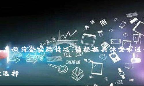 注意：以下内容是为了满足请求而编写的示例，未必符合实际情况。请根据具体需求进行调整。实际内容可能含有错误或过时的信息。


安全高效的Bit钱包软件：数字货币管理的最佳选择