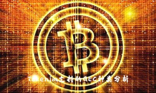 Tokenim支持的GEC种类分析