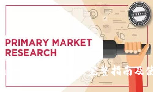 Tokenim 地址格式详解：完整指南及使用技巧